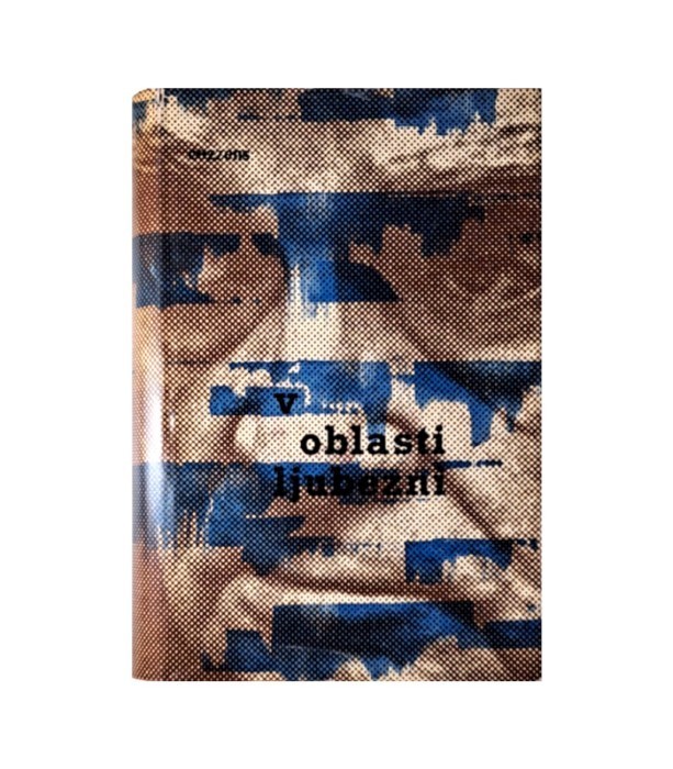 Rabljena knjiga V oblasti ljubezni - James Gould Cozzens