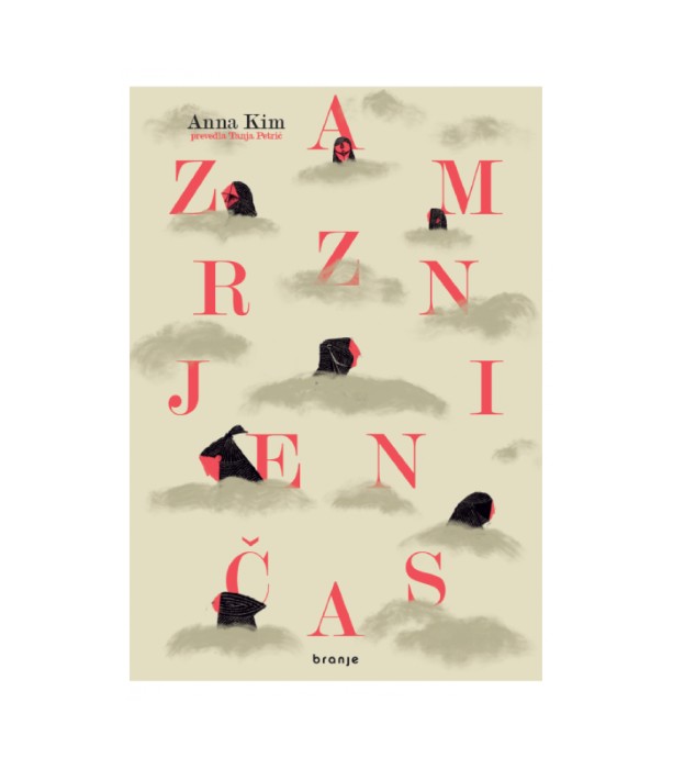 Zamrznjeni čas - Anna Kim