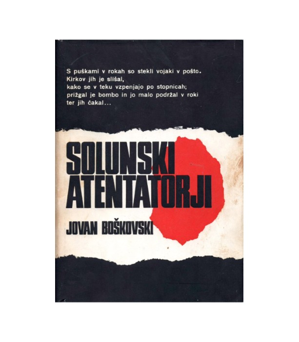 Solunski atentatorji - Jovan Boškovski