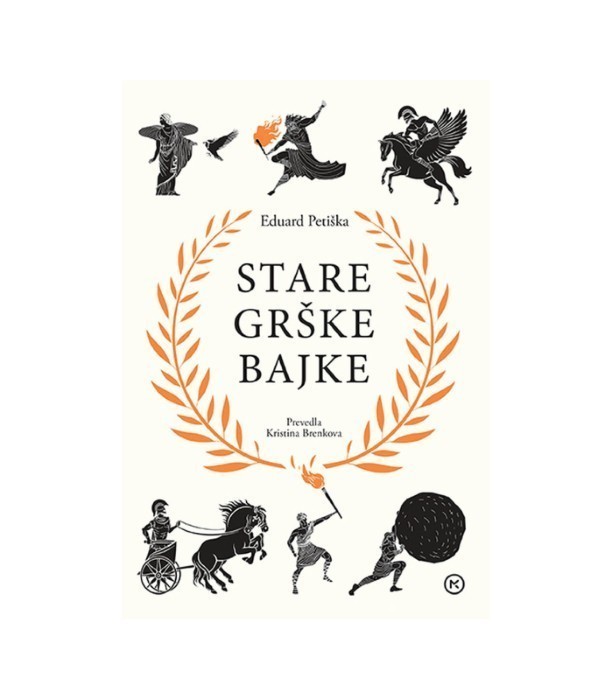 Stare grške bajke - Eduard Petiška
